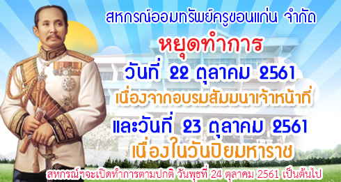 post holiday22-23-10-2561