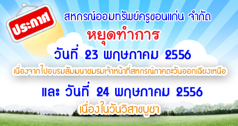 post holiday23-24-2556