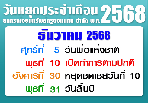 calendar12 2568 490 2