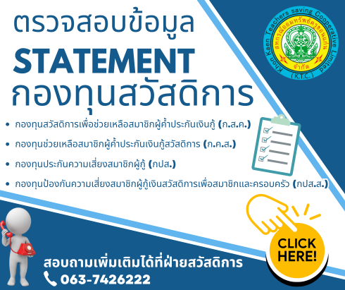 Statement490x411