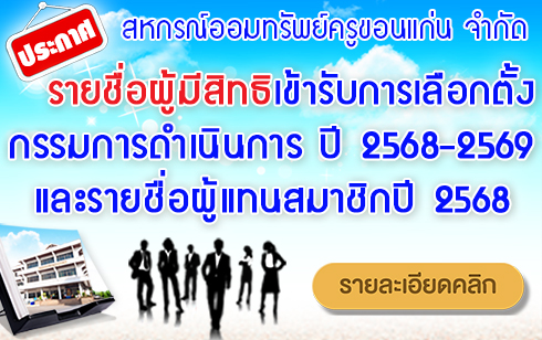 register board2568 490