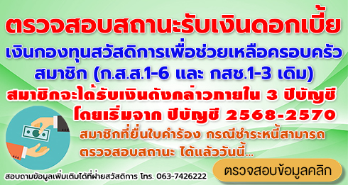 interest sks2 490