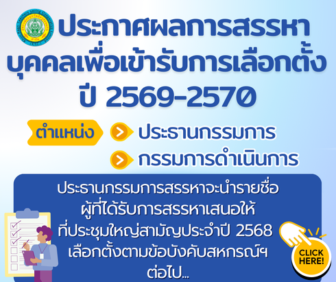 list name 2569 2570 490