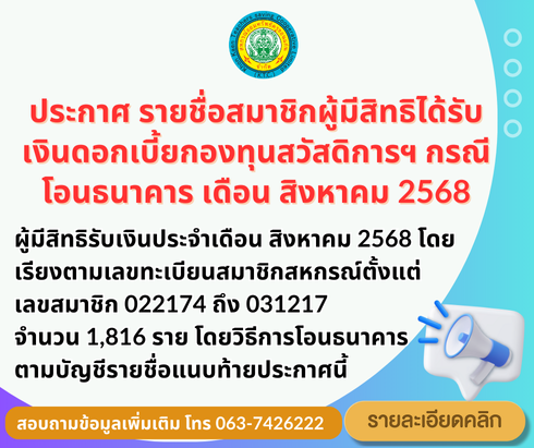 sks 21 8 68 490 bank