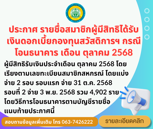 sks 23 10 68 490 bank