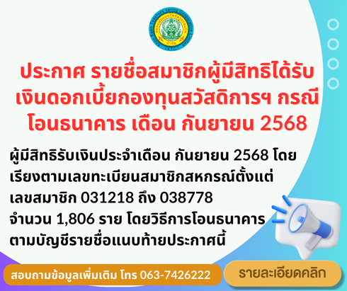 sks 23 9 68 490 bank