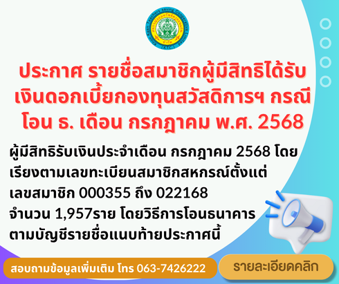 sks 07 2568 490