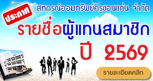 register board name list 69x490