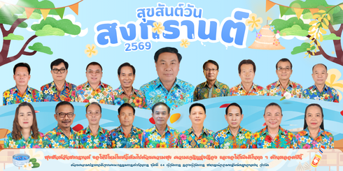 songkran69 490 1