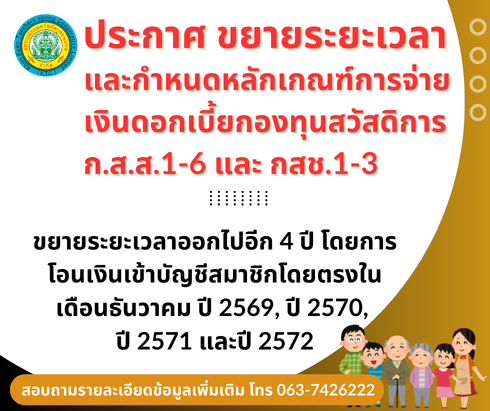 คนละ 1500 บาท