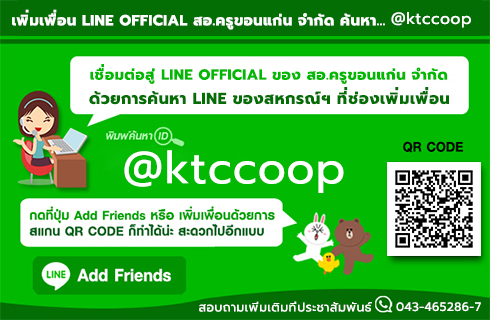 ADD friends line1