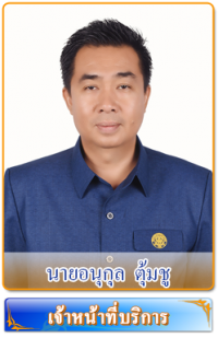 Anugoon T