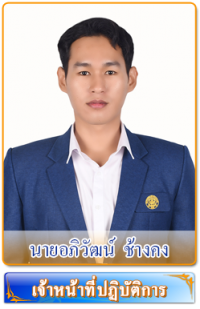 Apiwat Ch