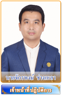 Jagkrapong Ch