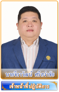 Jeerawat S