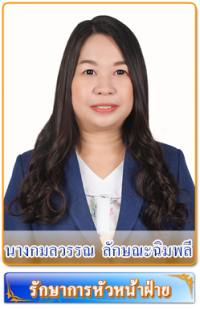 Kamonwan L