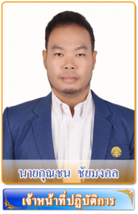 Kunchana Ch