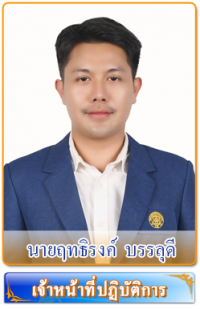 Rittirong B