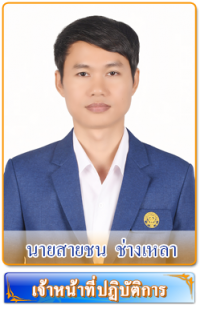 Saichon Ch