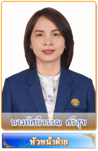 Tadsaneewan S