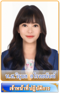 Wirubon A