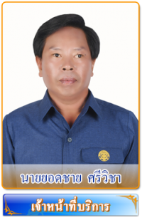 Yodchai S
