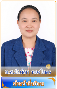 Nuntida T