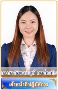 Tichayanun Ch